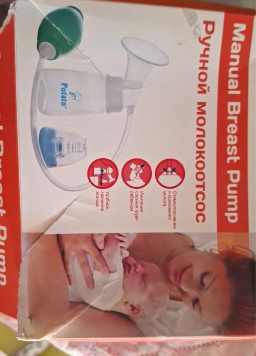 Молокоотсос по символической цене