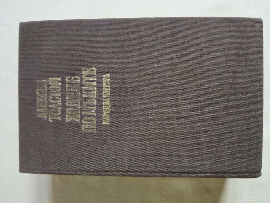 Продавам стари издания на книги