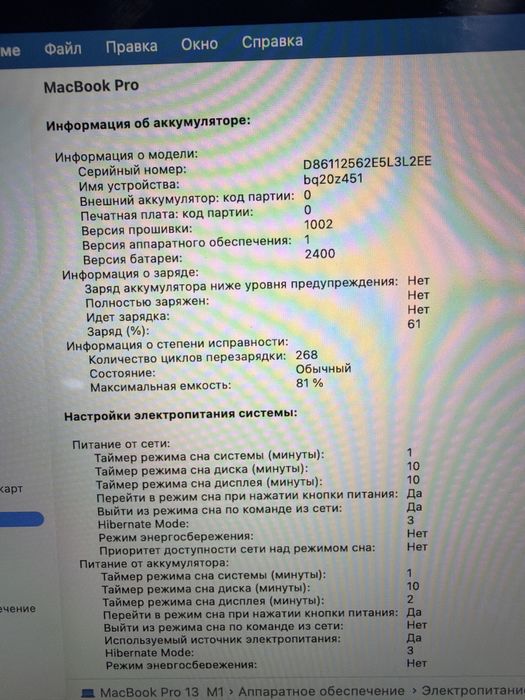 Apple Macbook Pro M1 16/256Gb “Space Gray” A2338