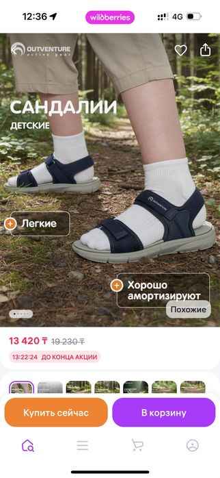 Сандалии детские