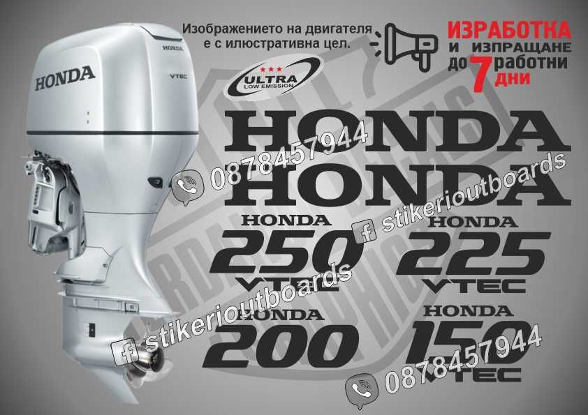 HONDA ХОНДА извънбордов двигател стикери надписи лодка яхта