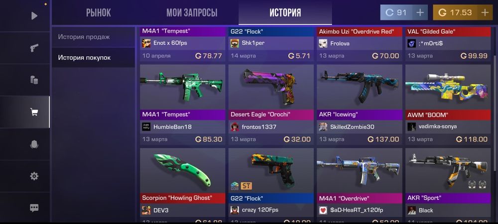 Ак стендоффффффф