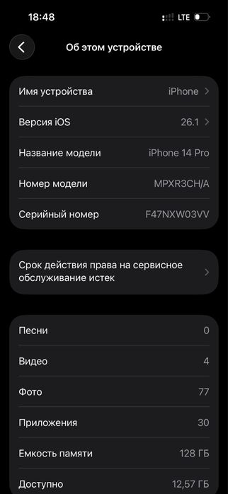 Ayfon 14 pro срочна!!