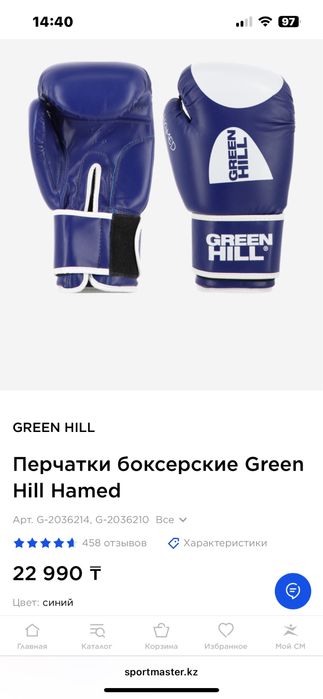 Боксерские перчатки Green Hill