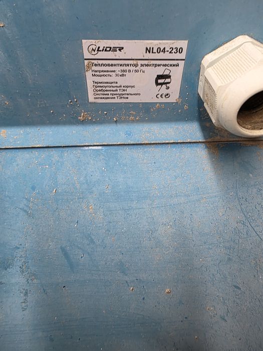 Тепловая пушка большая