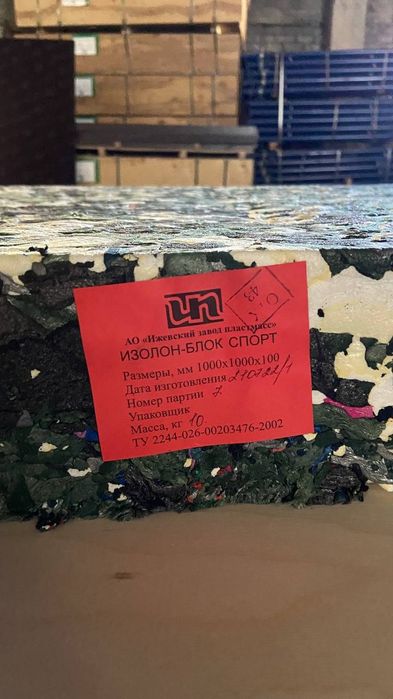 Изолон блок спорт 100×100×10