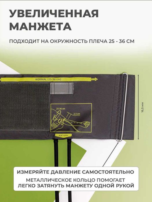 Тонометр механический
