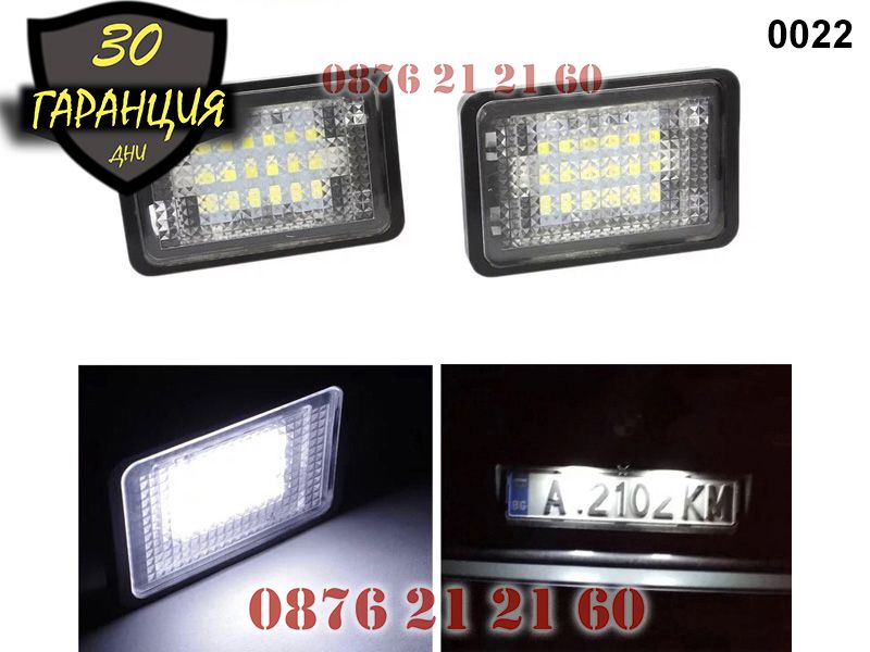 Mercedes GLK X204 07-13 LED диодни плафони за заден номер за ГЛК x204