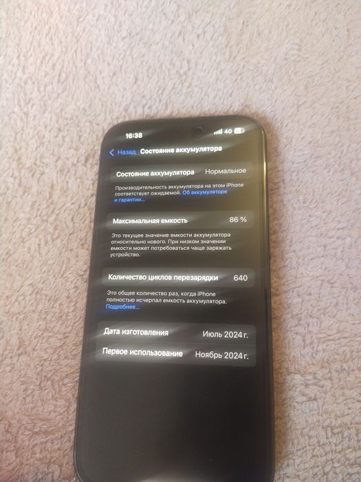 Продам Айфон 15 в отличном состоянии