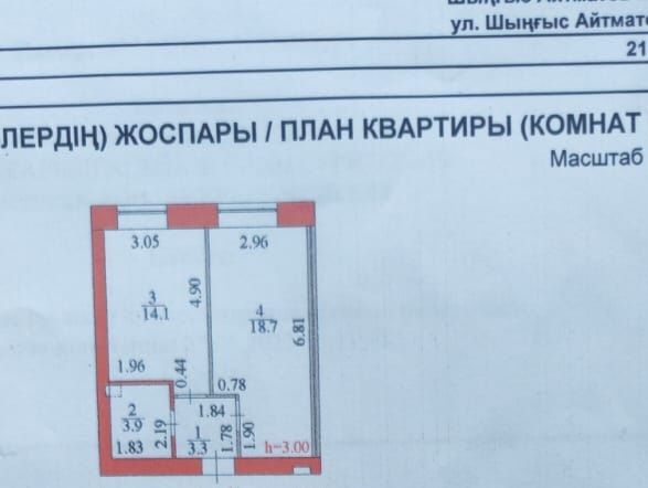 Продам квартиру в ЖК "Sharyn"