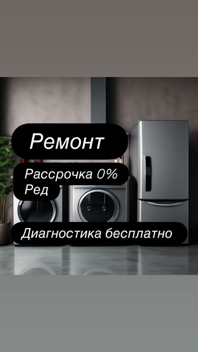 Ремонт стиралки сушильных машинок машин candy