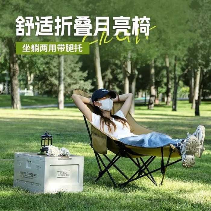 Складное кресло-шезлонг для отдыха, рыбалки или для одиха