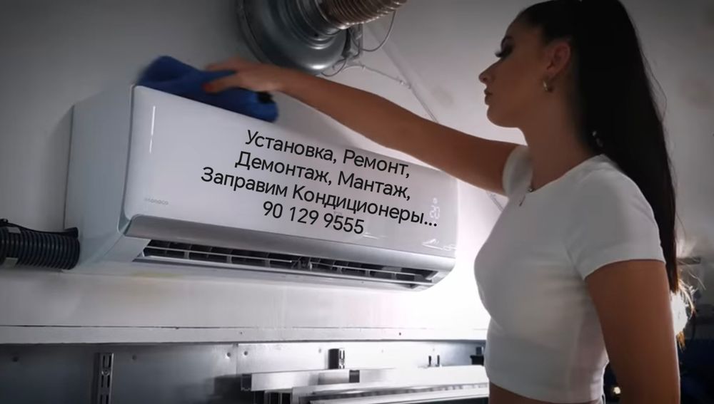 Установка Кондиционер кансанер урнатамиз