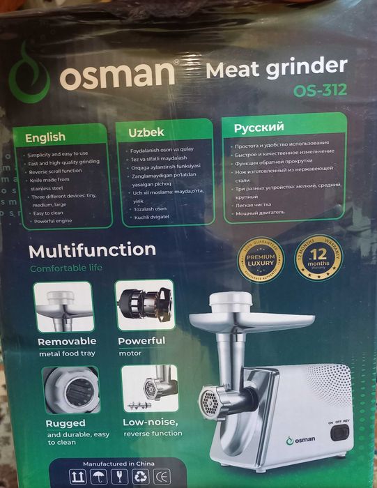 Электромясорубка Osman OS-312