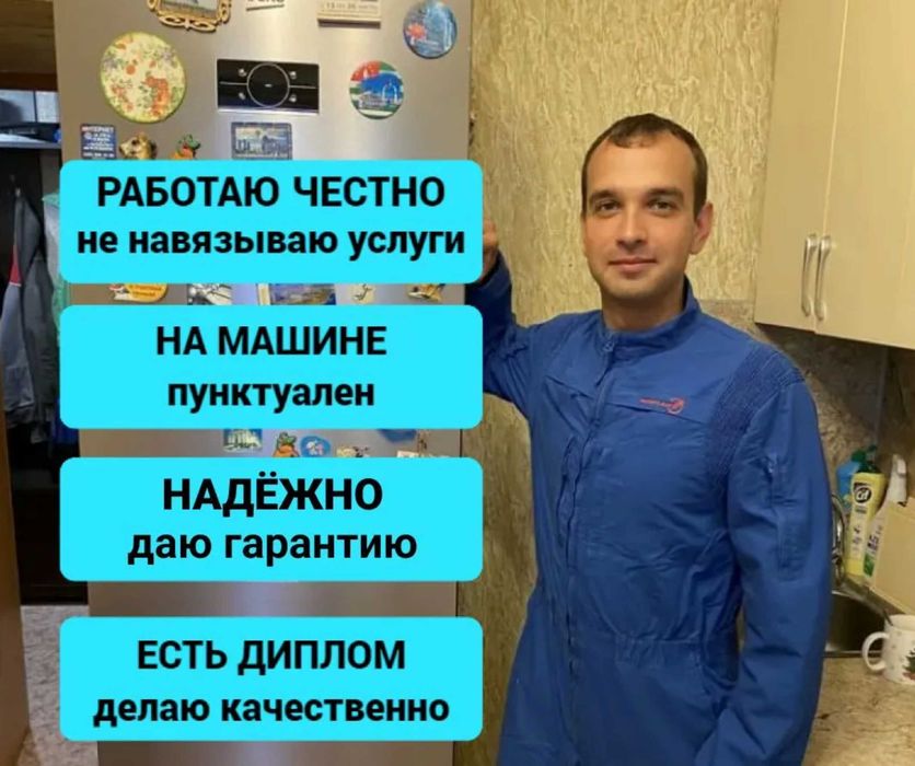 Ремонт холодильников от опытного мастера