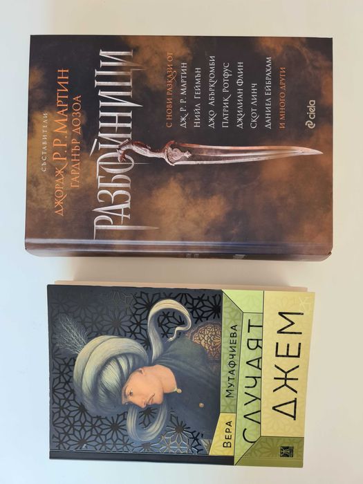 Книги в отлично състояние