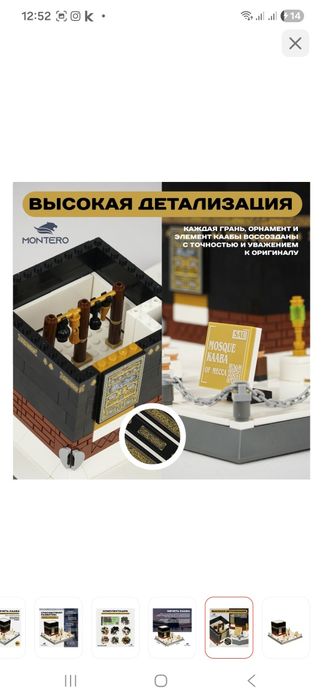 конструктор Кааба