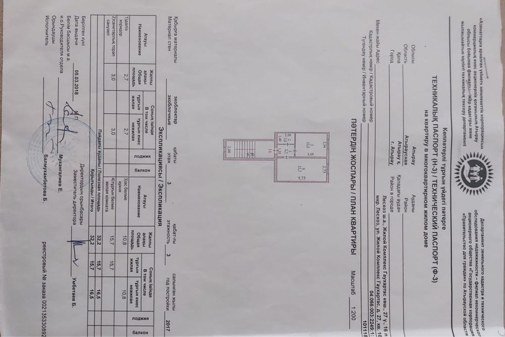 Сдам 1 комн.квартиру