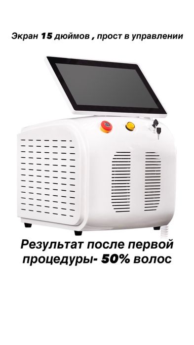 Лазерный аппарат Soprano Titaniym