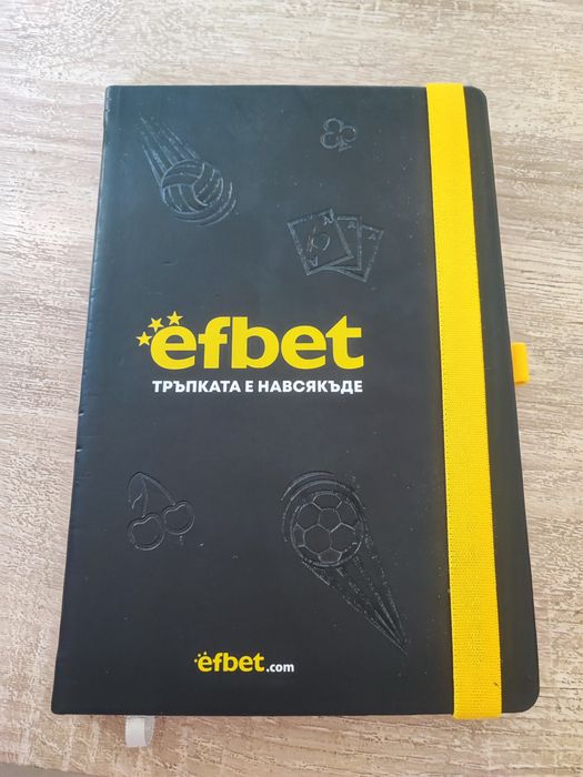 Тефтер efbet чисто нов