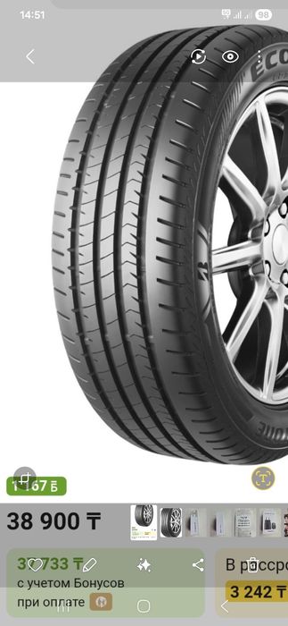 Шины Bridgestone ecopia ep