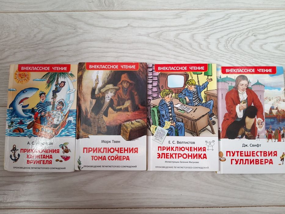 Продам книги (детские)