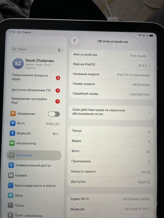 Ipad 10-го покаления