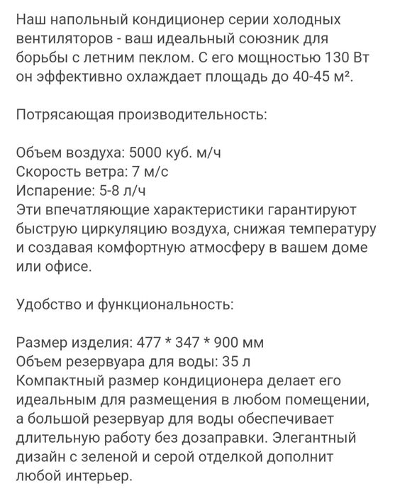 Напольный вентилятор
