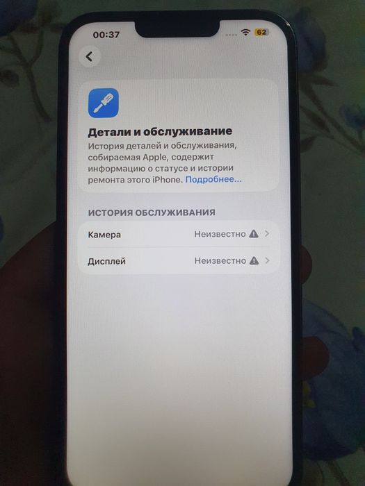 Айфон 13 про Макс