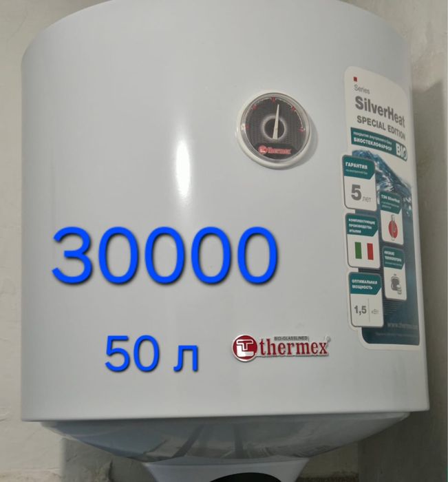 Продам аристон в отличном состоянии