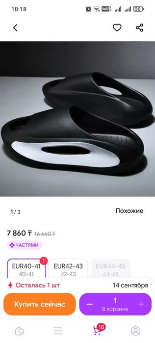 Продам новые модные шлепанцы 39-40р