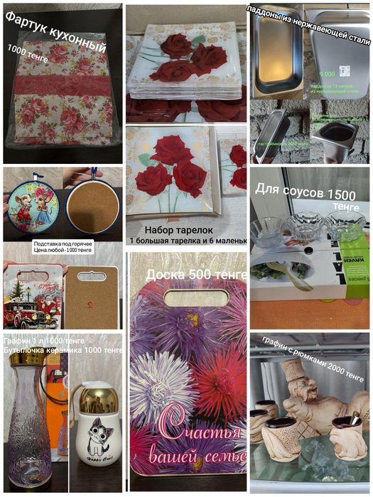 Продам новую посуду, недорого