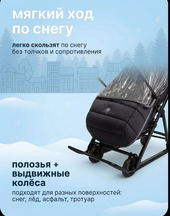 Продам санки коляску Ника