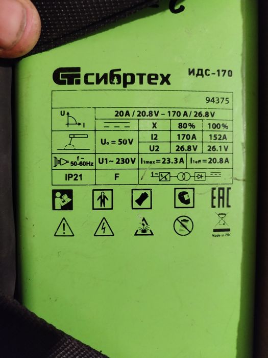 Сварочный аппарат инверторный