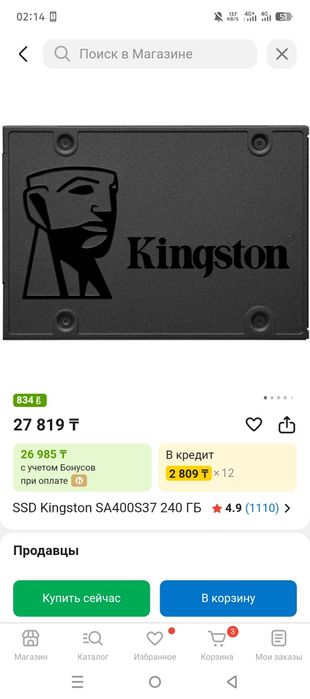 Продам жесткий SSD диск