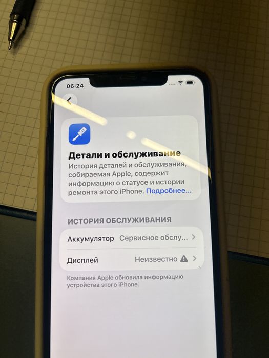 Айфон 11 про макс