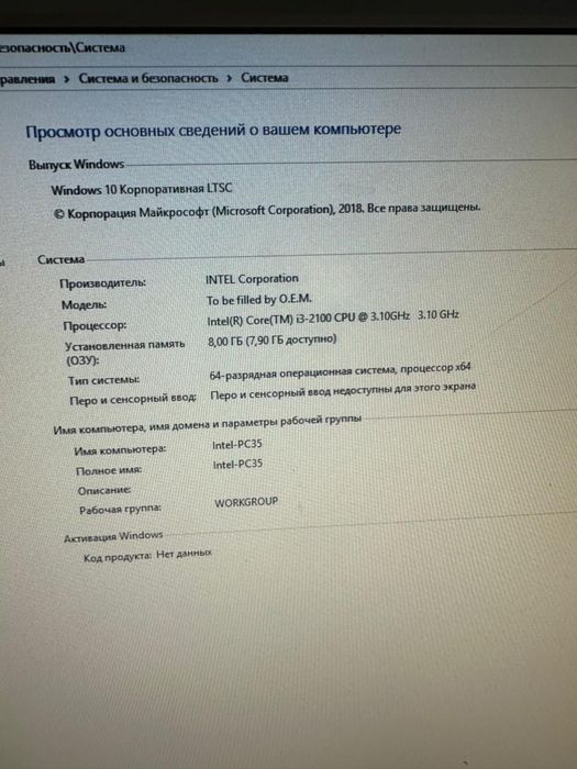 Компьютер настольный