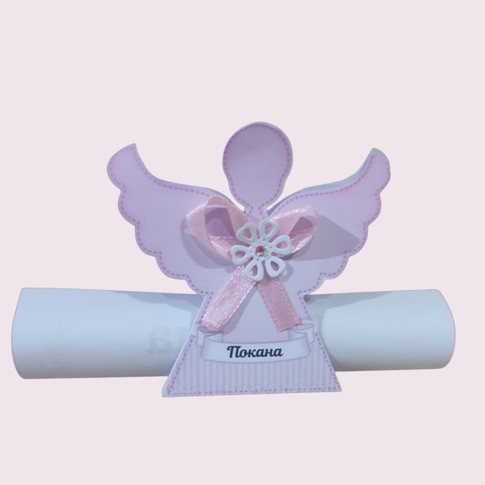 Покани за рожден ден, кръщене и др поводи