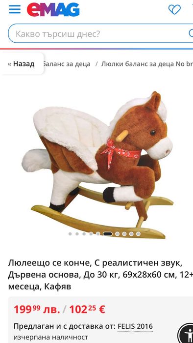 Люлеещо се конче