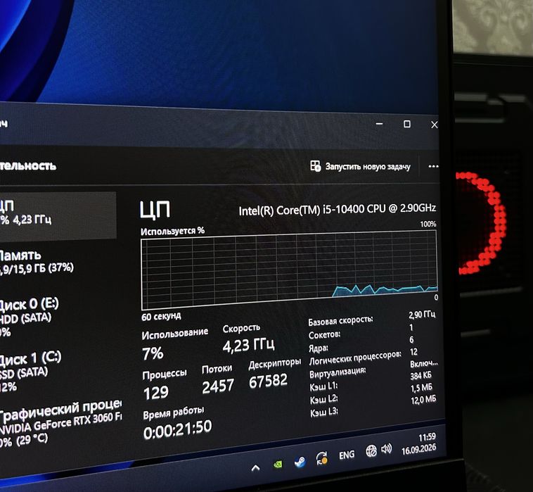 Игровой компьютер RTX 3060