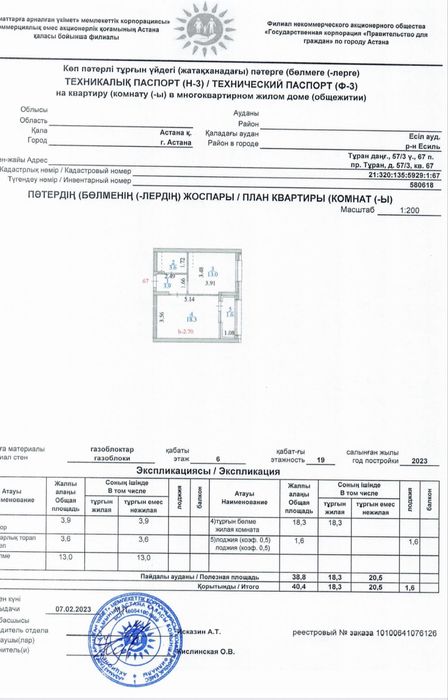 Прдам 1 комн квартиру от bi group