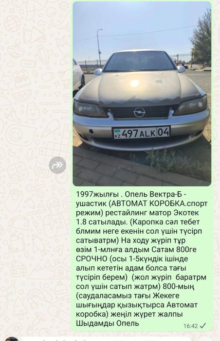 Продам Opel ушастик