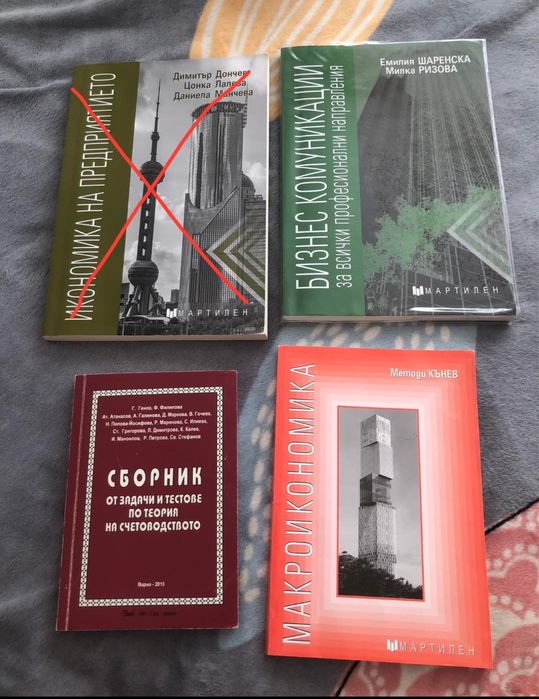 Учебници по немски, английски език и икономически дисциплини