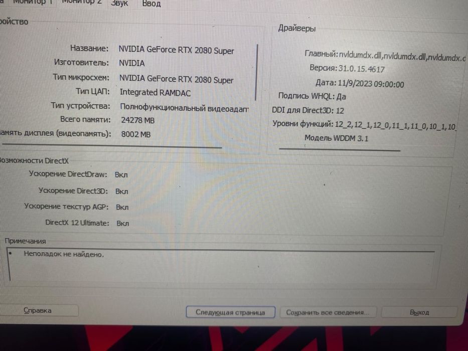 Игровой ноутбук ASUS ROG STRIX