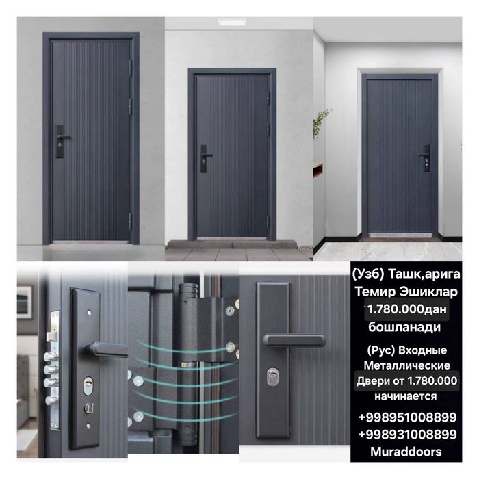 #1 Входные Металлические и Межкомнатные МДФ Двери Россия

#1 Хоналарга