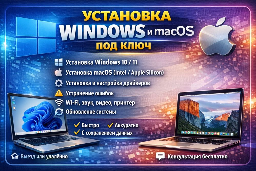 Помогу с компьютером и ноутбуком