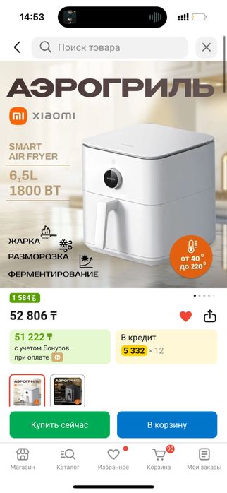 Аэрогриль xiaomi 6.5 л