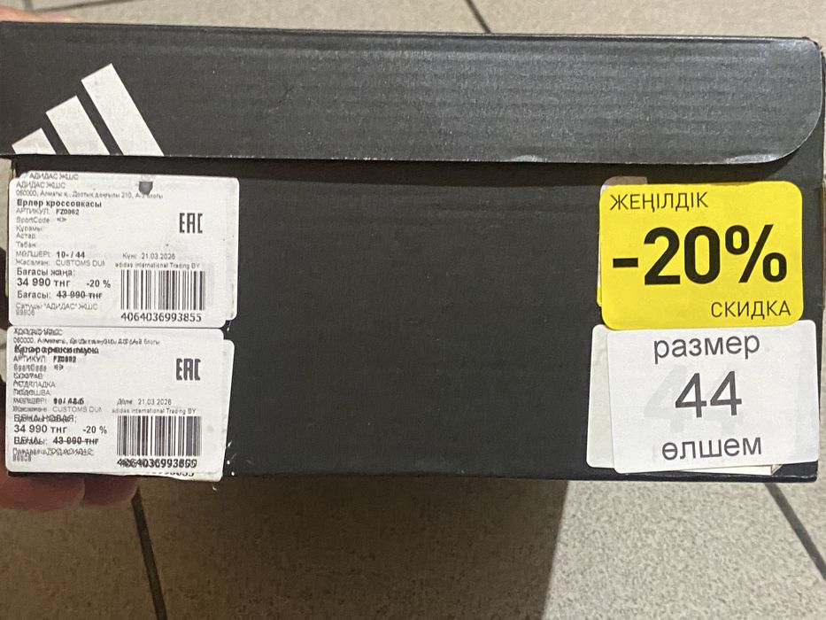 Кроссовки Адидас р 43-44