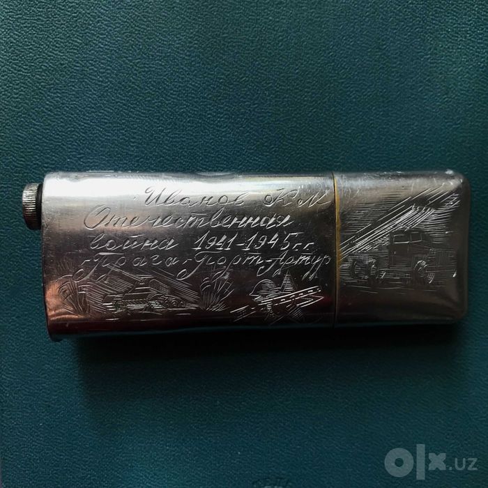 Бензиновая зажигалка 2 мировой дарственная