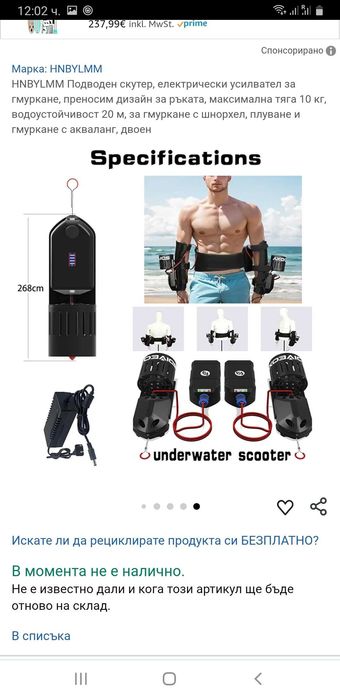 Принадлежности за плуване спешно